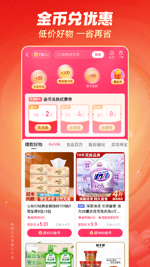 悬浮在空中的老式地球仪与航线壁纸